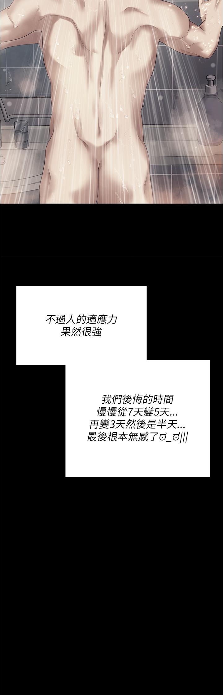 43P - 今晚就决定吃你了