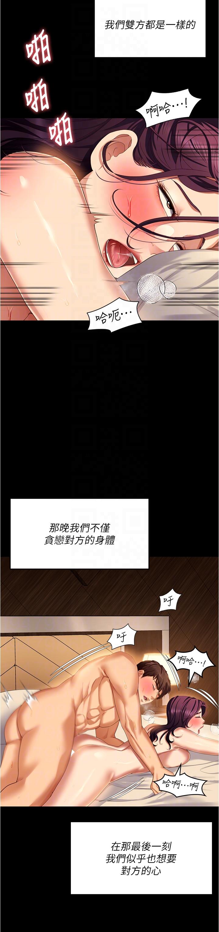 6P - 今晚就决定吃你了