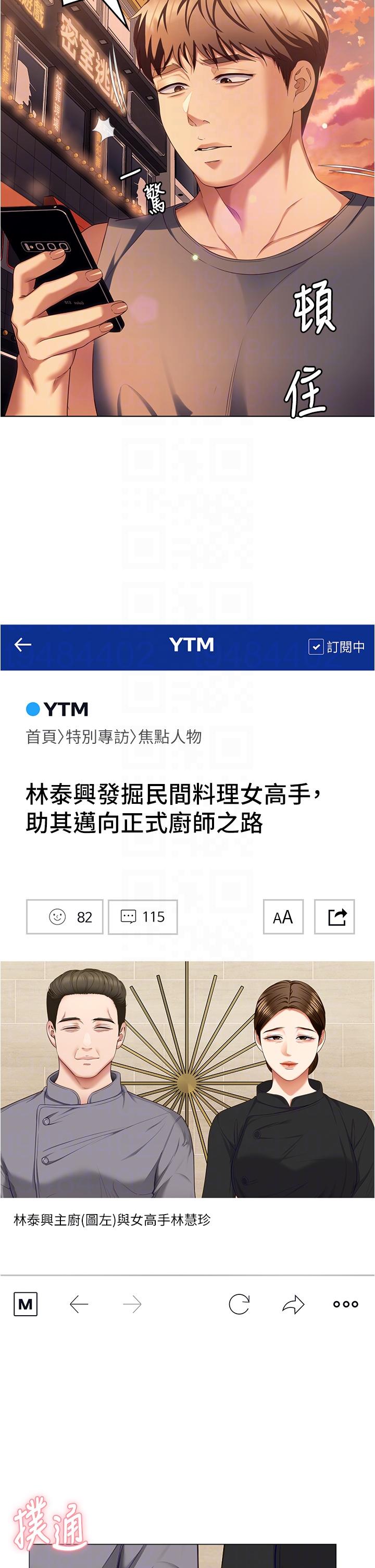 18P - 今晚就决定吃你了