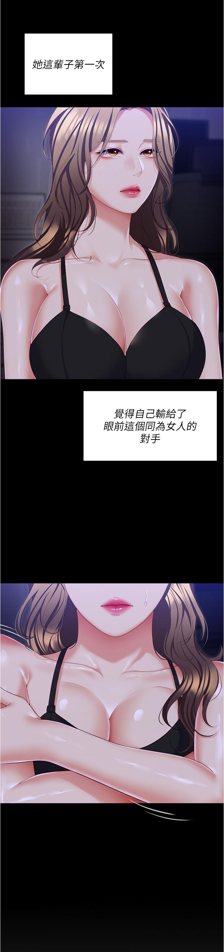 49P - 今晚就决定吃你了