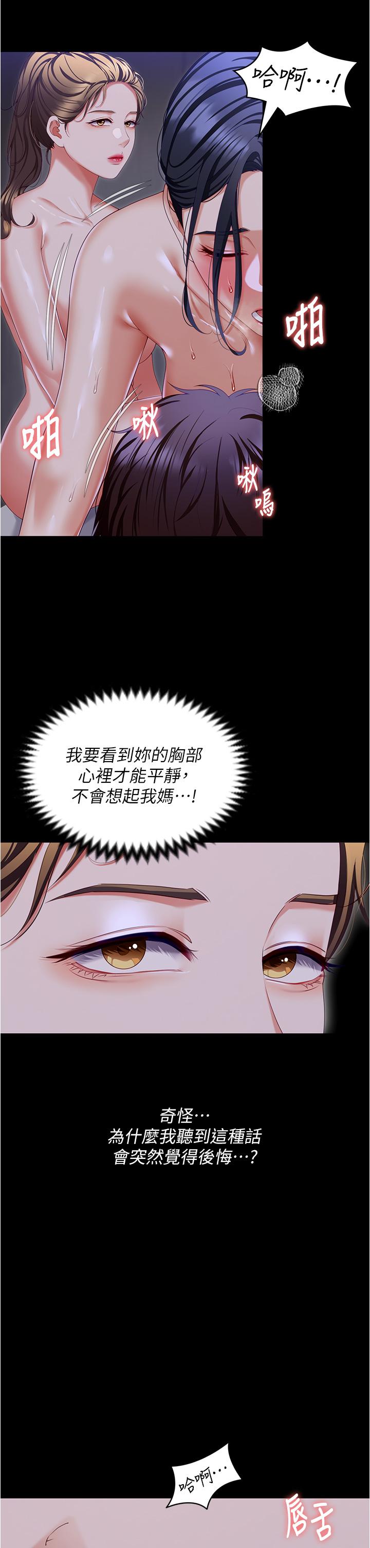5P - 今晚就决定吃你了