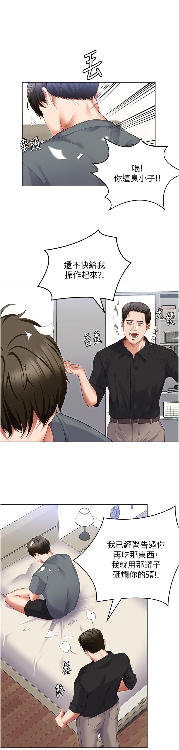 11P - 今晚就决定吃你了