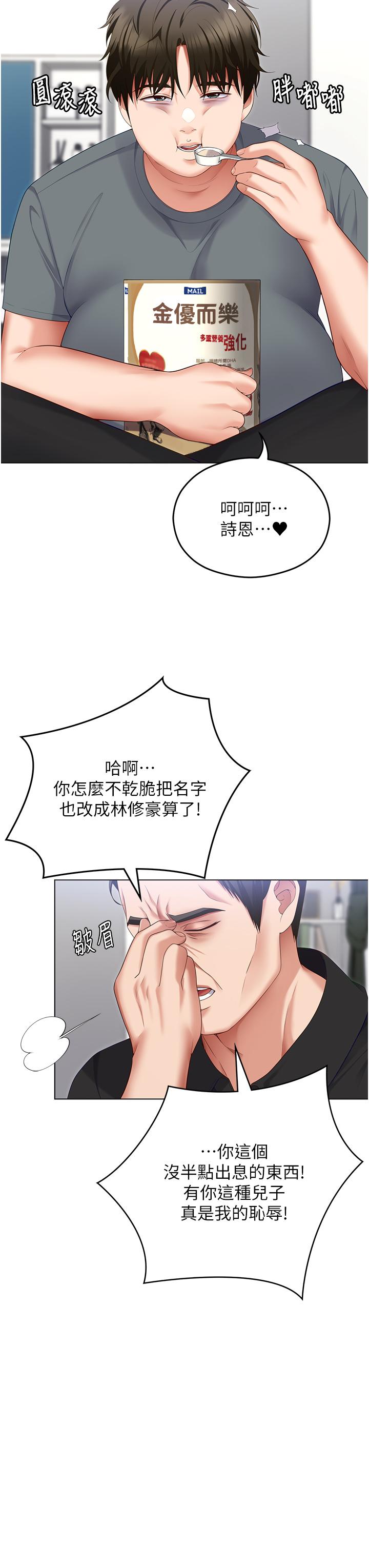 13P - 今晚就决定吃你了