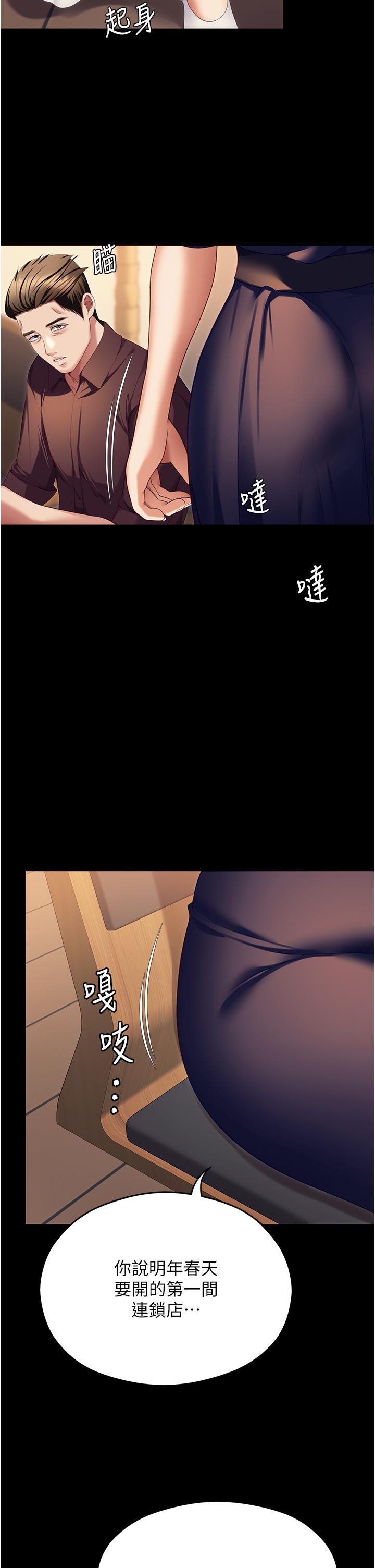 33P - 今晚就决定吃你了