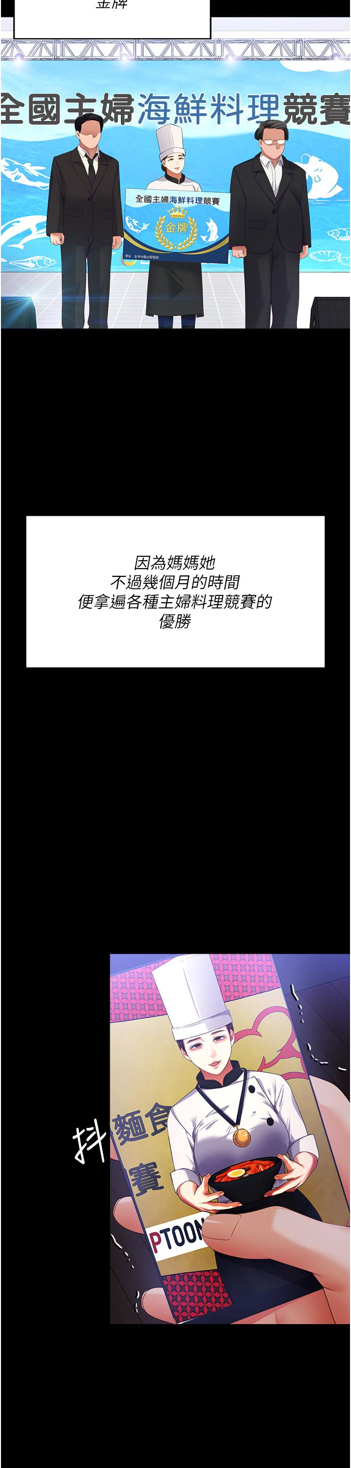 38P - 今晚就决定吃你了