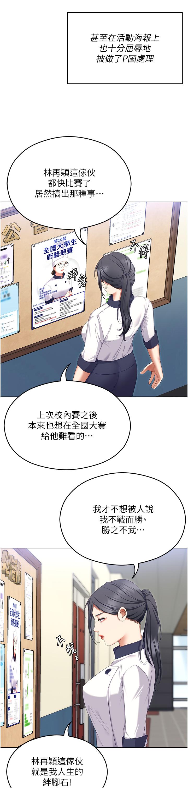 7P - 今晚就决定吃你了