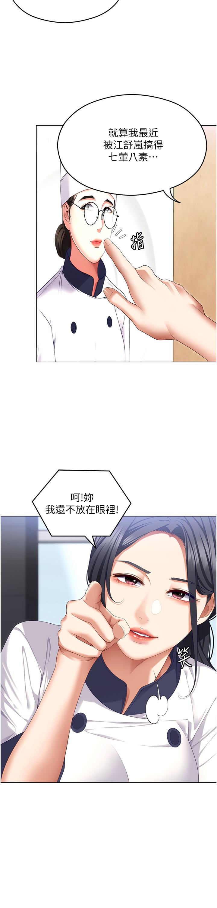 8P - 今晚就决定吃你了