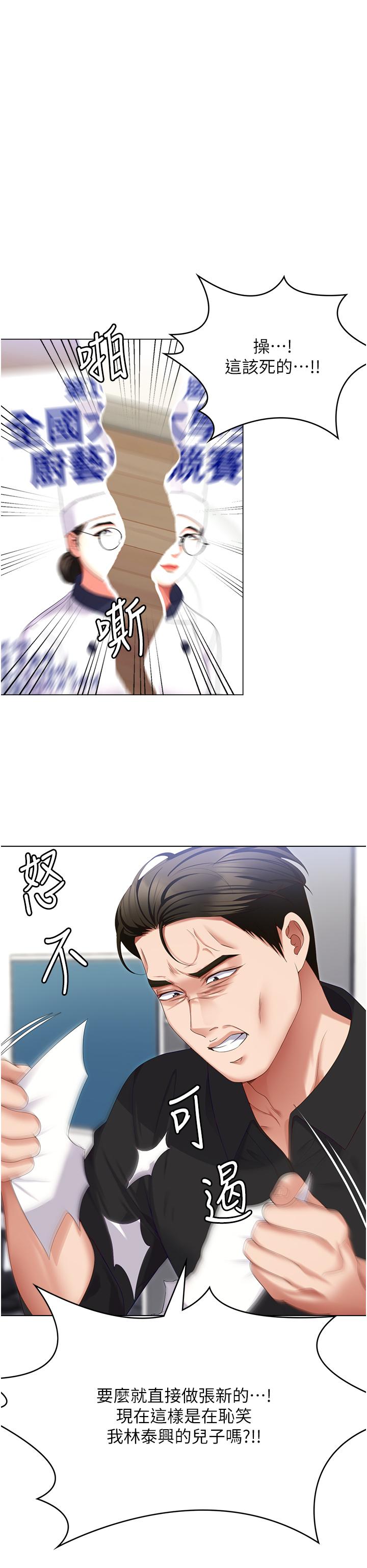 9P - 今晚就决定吃你了