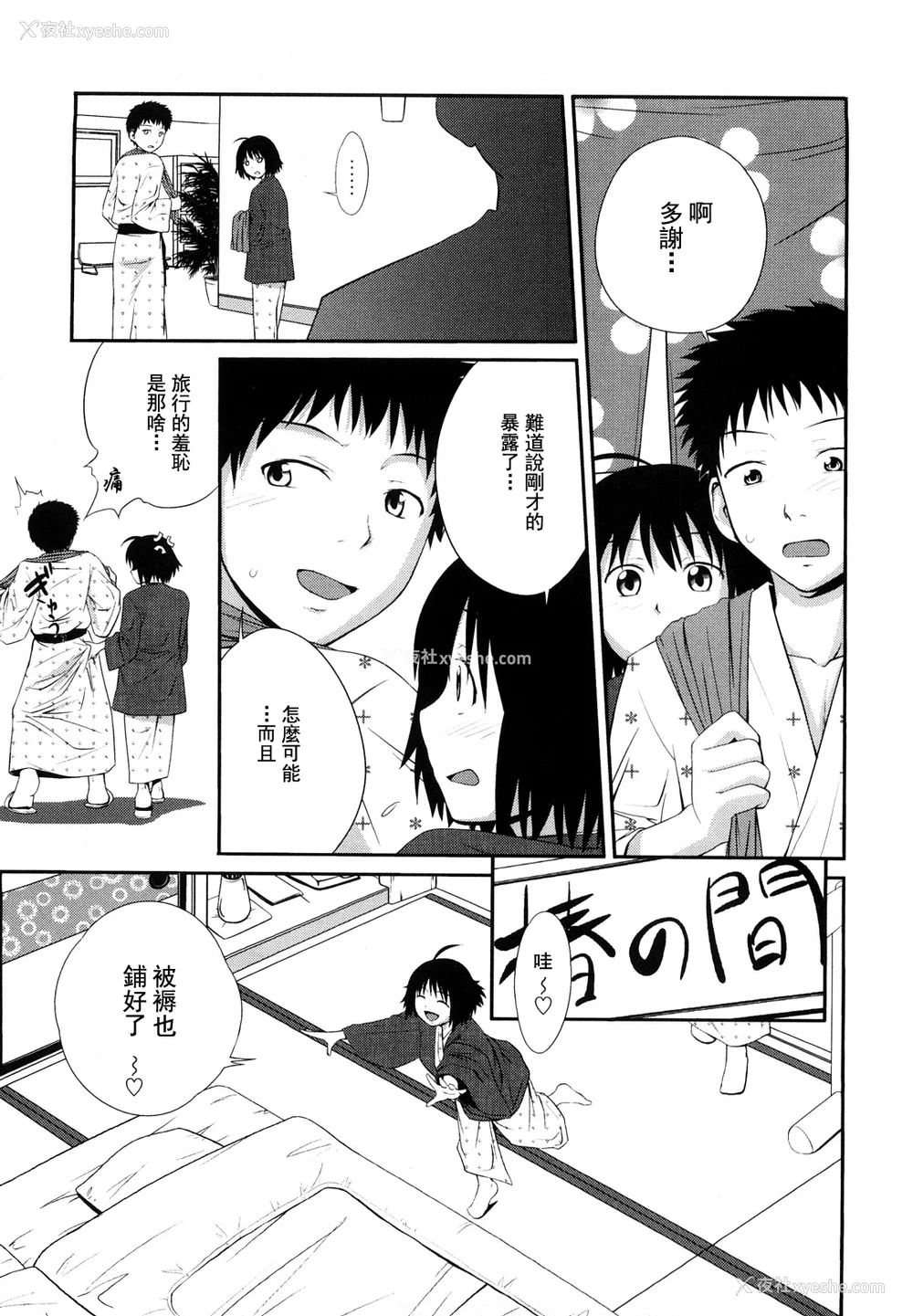 10P - [椿十四郎] 姉妹みっくす [中国翻訳]