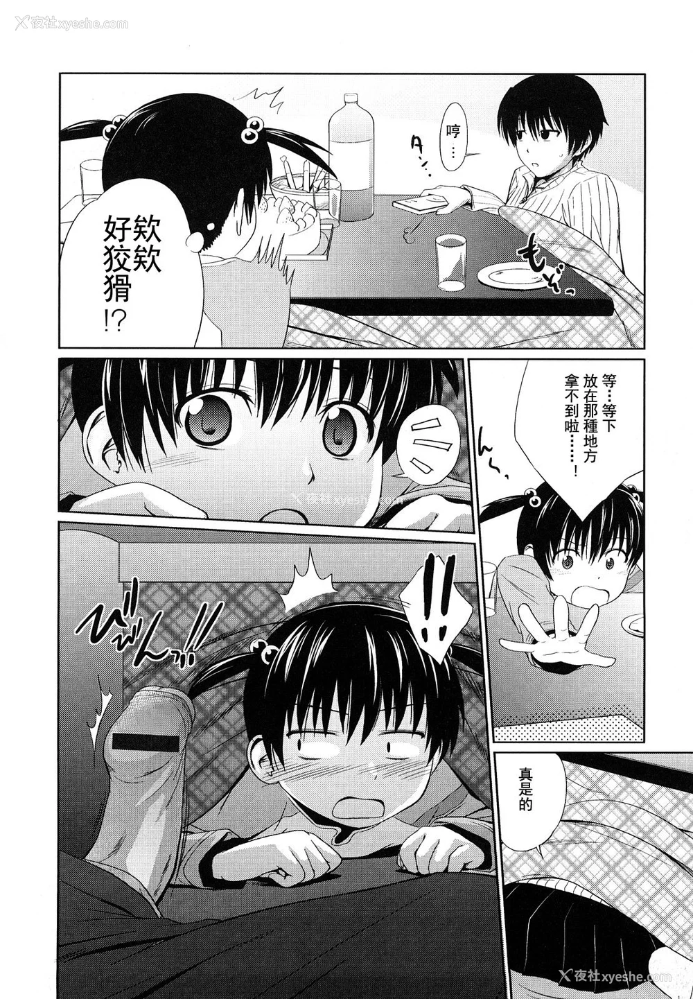 115P - [椿十四郎] 姉妹みっくす [中国翻訳]