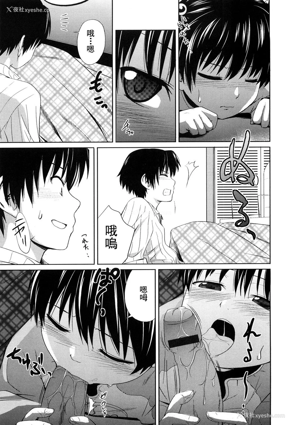 116P - [椿十四郎] 姉妹みっくす [中国翻訳]