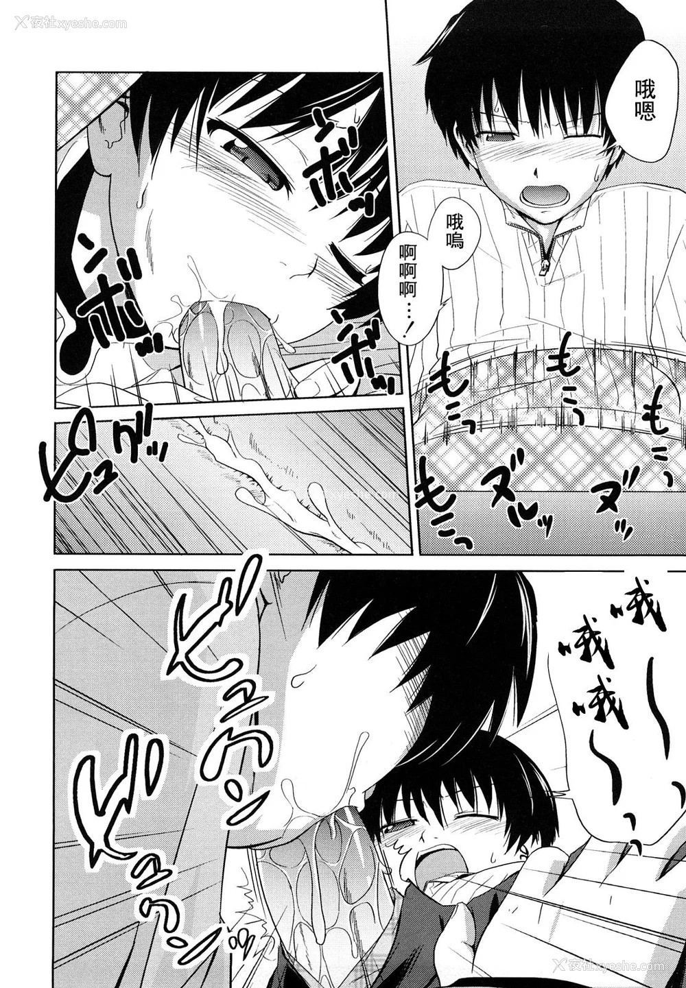117P - [椿十四郎] 姉妹みっくす [中国翻訳]