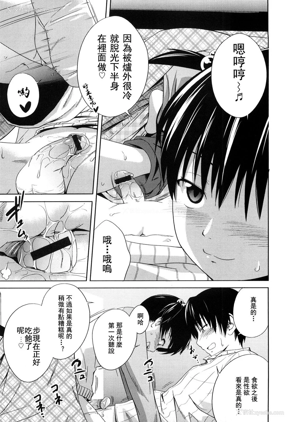 120P - [椿十四郎] 姉妹みっくす [中国翻訳]