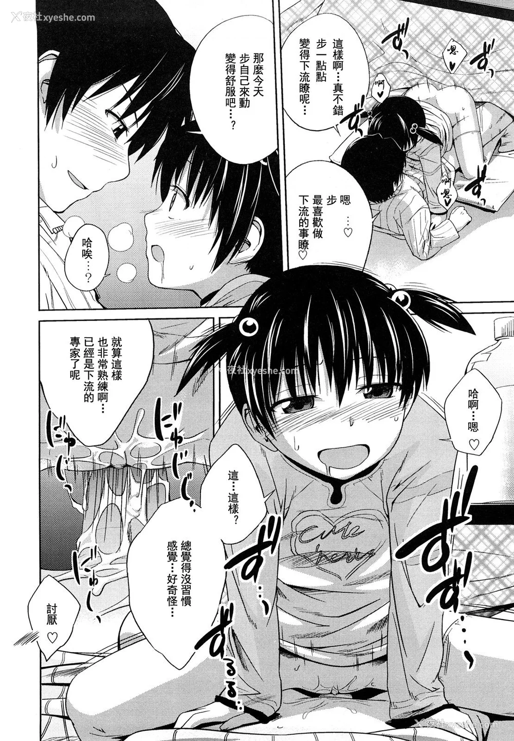 125P - [椿十四郎] 姉妹みっくす [中国翻訳]