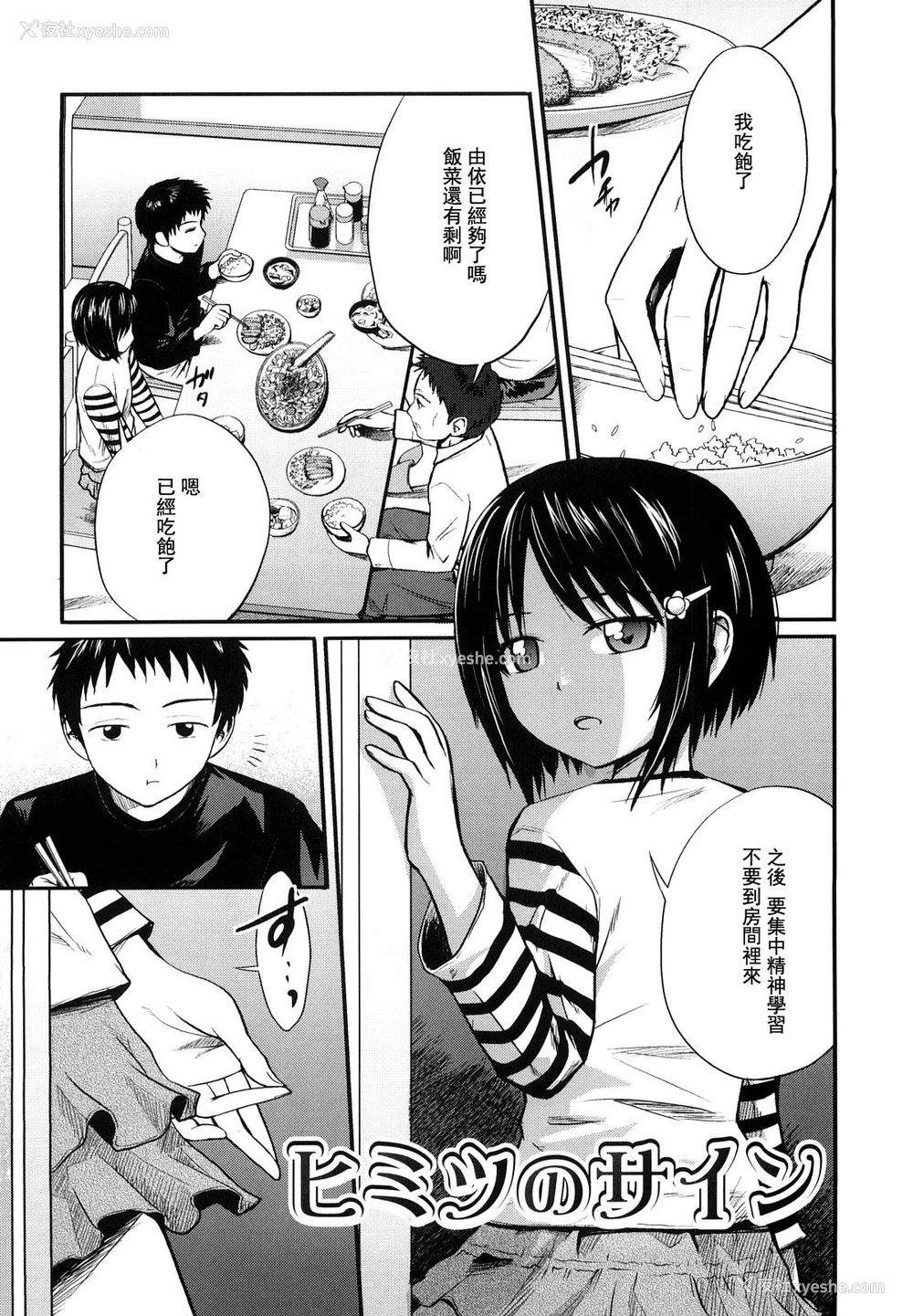 128P - [椿十四郎] 姉妹みっくす [中国翻訳]