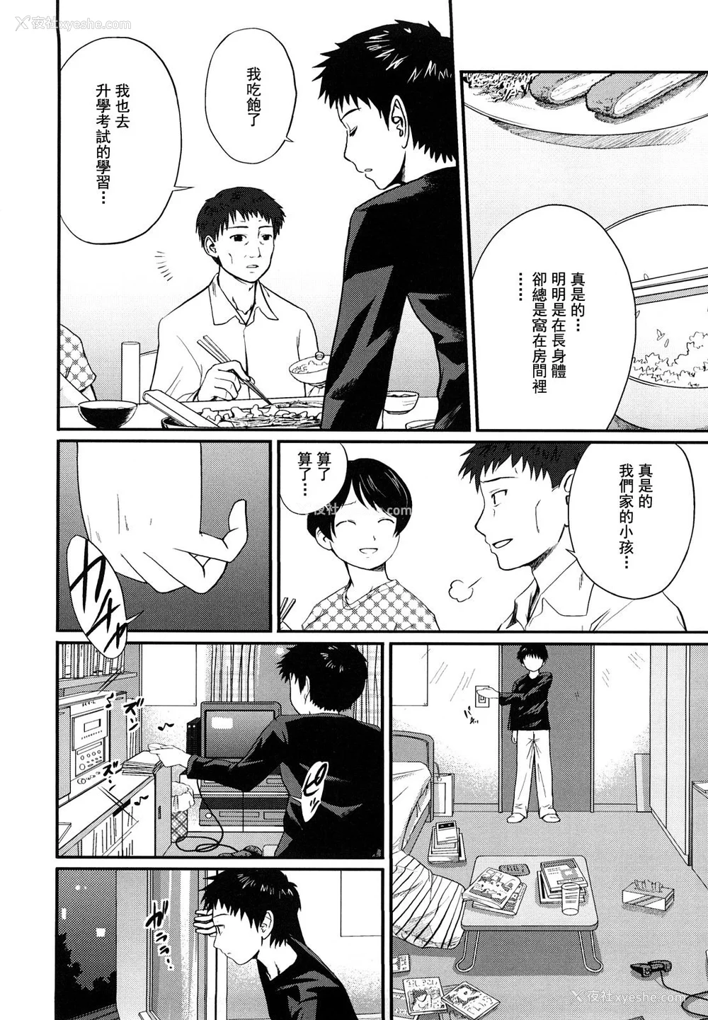 129P - [椿十四郎] 姉妹みっくす [中国翻訳]
