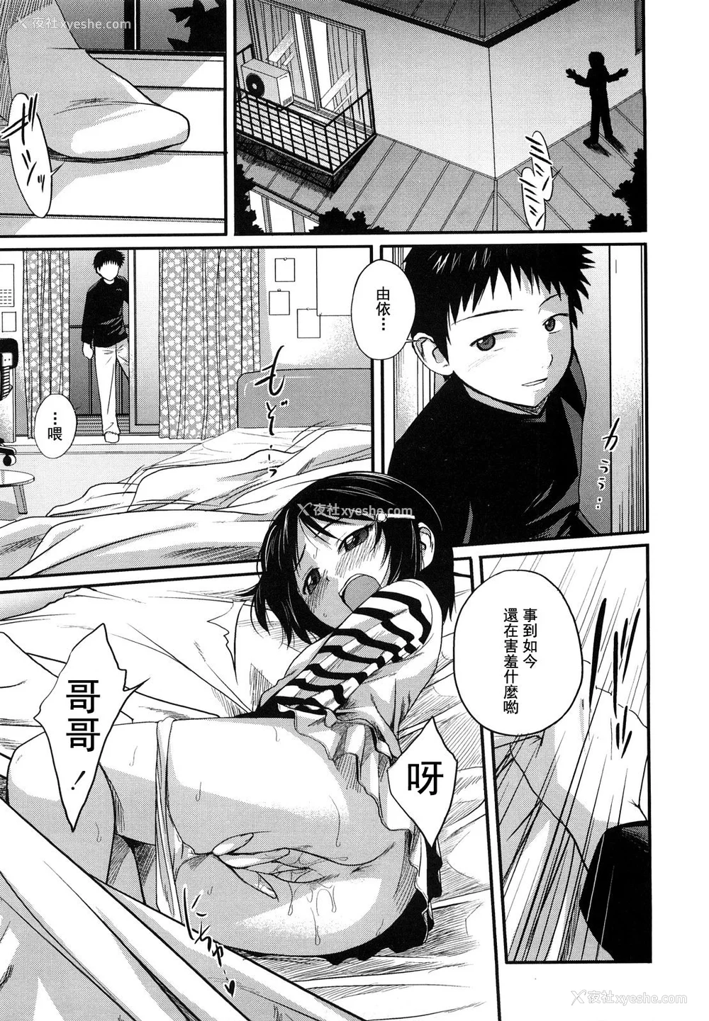 130P - [椿十四郎] 姉妹みっくす [中国翻訳]