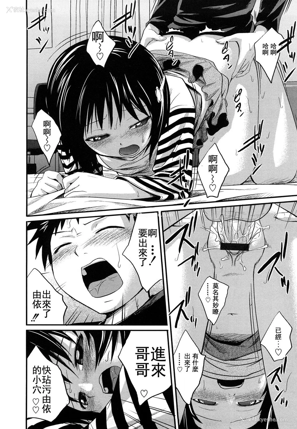 145P - [椿十四郎] 姉妹みっくす [中国翻訳]