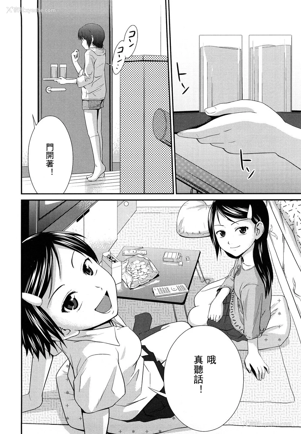 149P - [椿十四郎] 姉妹みっくす [中国翻訳]