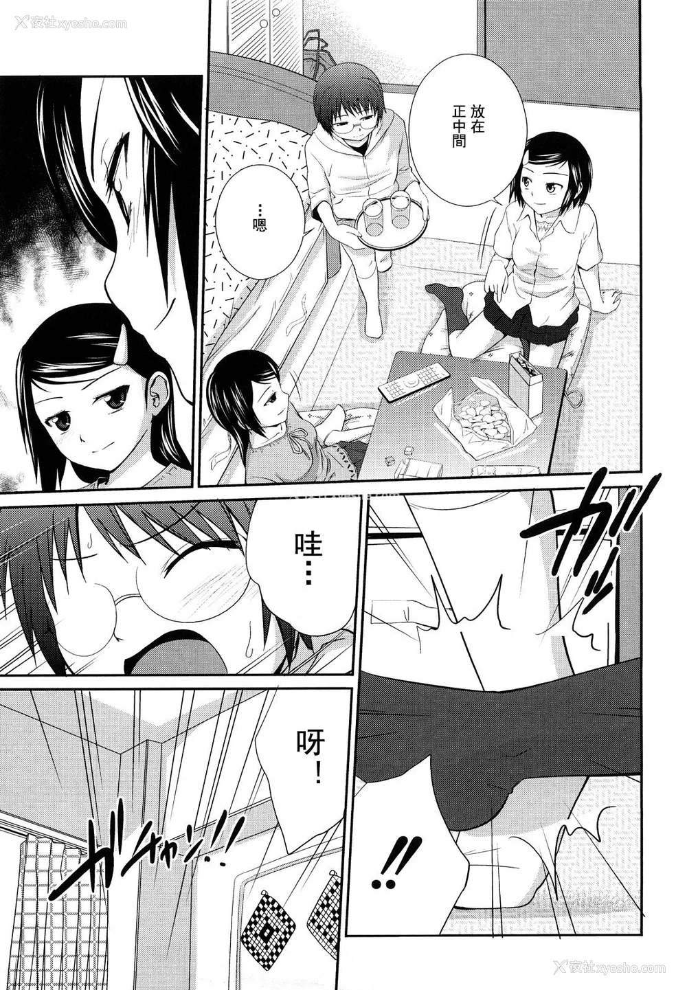 150P - [椿十四郎] 姉妹みっくす [中国翻訳]