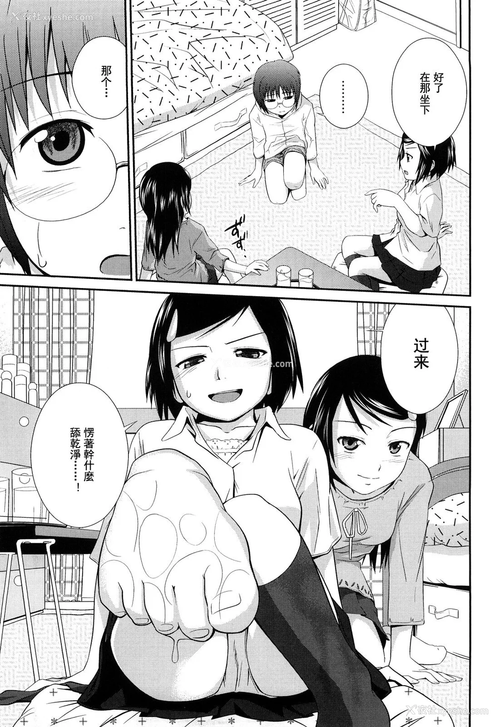 152P - [椿十四郎] 姉妹みっくす [中国翻訳]