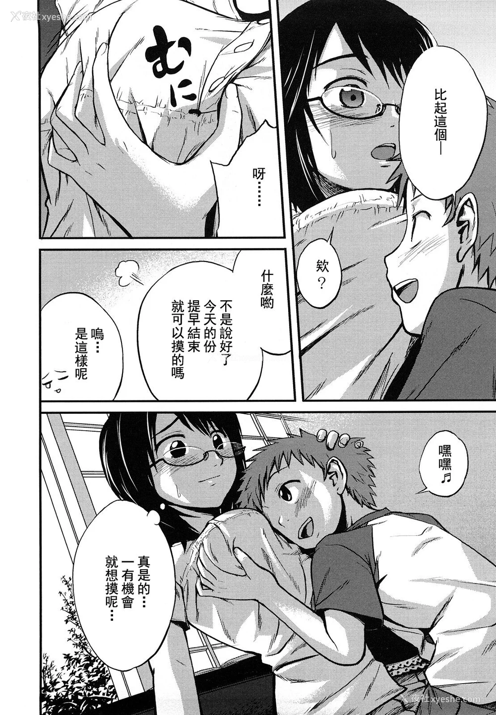 173P - [椿十四郎] 姉妹みっくす [中国翻訳]