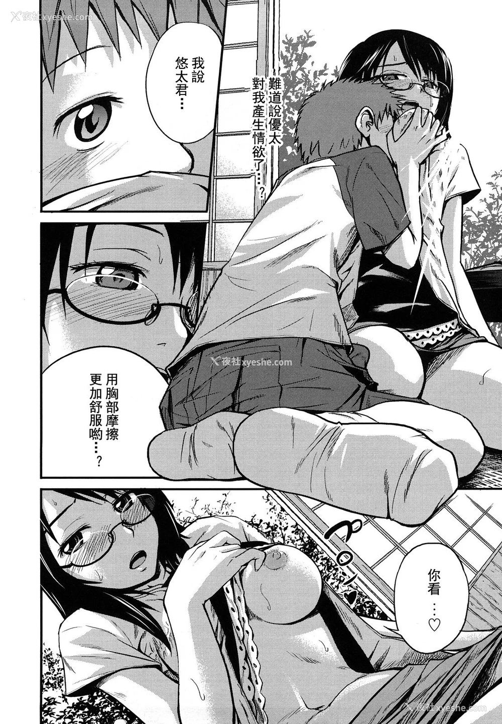 175P - [椿十四郎] 姉妹みっくす [中国翻訳]