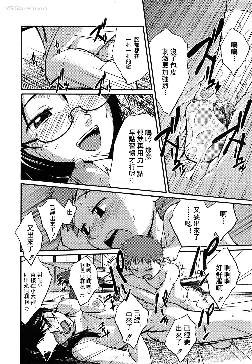 183P - [椿十四郎] 姉妹みっくす [中国翻訳]
