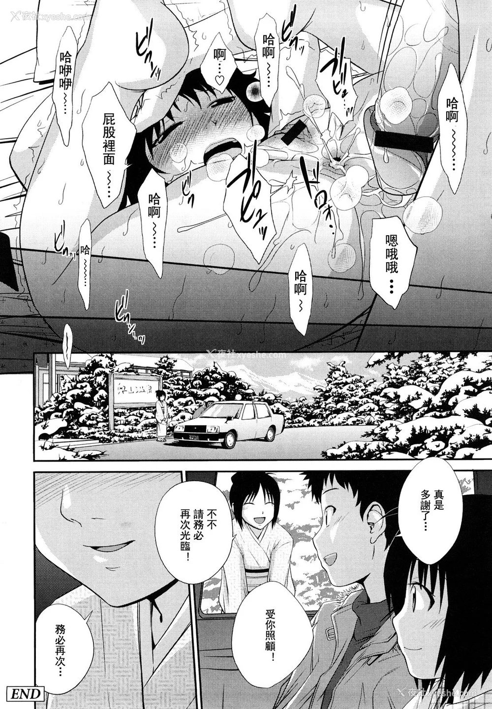 23P - [椿十四郎] 姉妹みっくす [中国翻訳]