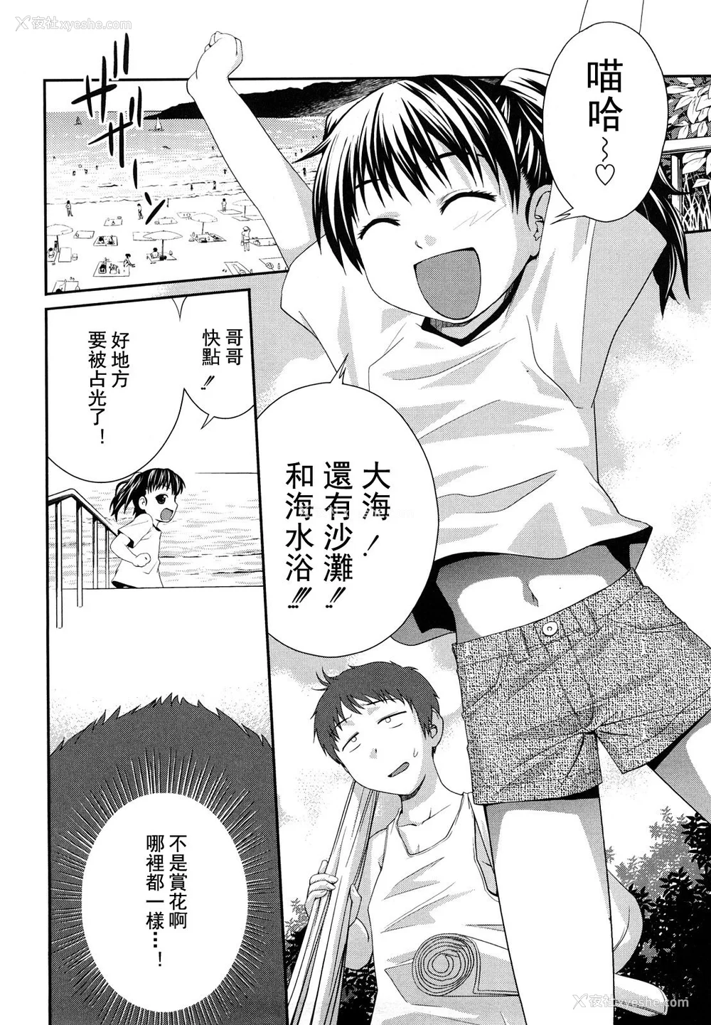 25P - [椿十四郎] 姉妹みっくす [中国翻訳]