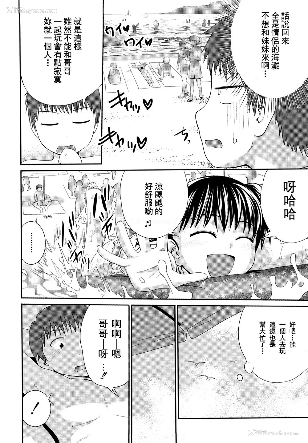 27P - [椿十四郎] 姉妹みっくす [中国翻訳]