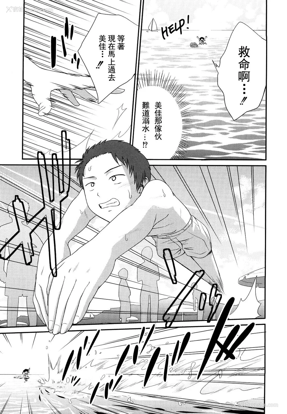 28P - [椿十四郎] 姉妹みっくす [中国翻訳]