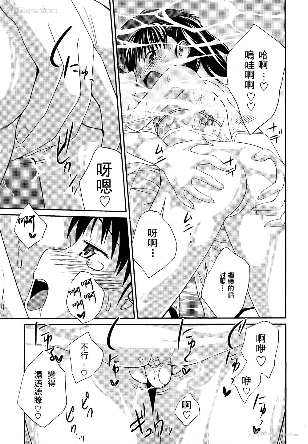 32P - [椿十四郎] 姉妹みっくす [中国翻訳]