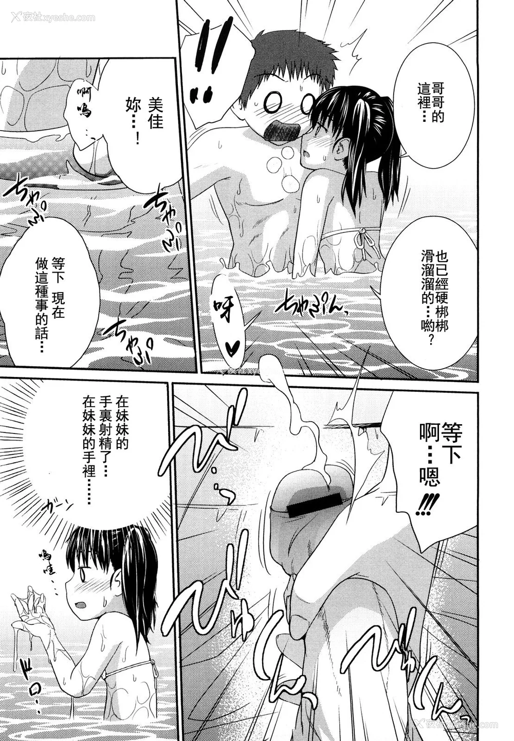 34P - [椿十四郎] 姉妹みっくす [中国翻訳]