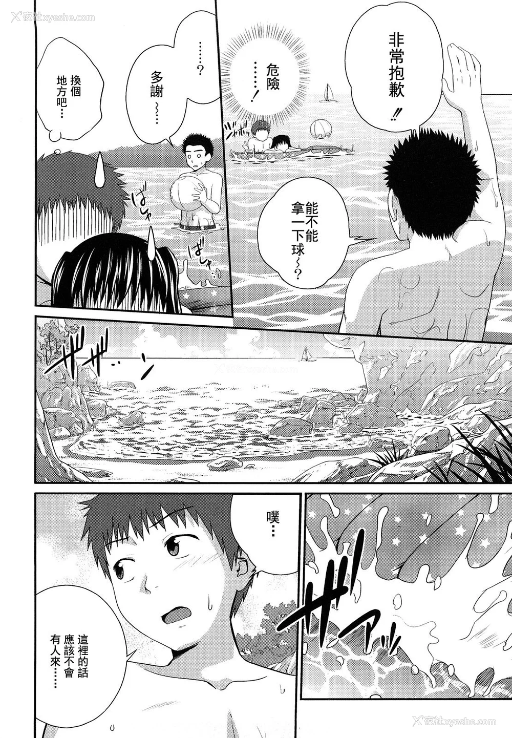 37P - [椿十四郎] 姉妹みっくす [中国翻訳]