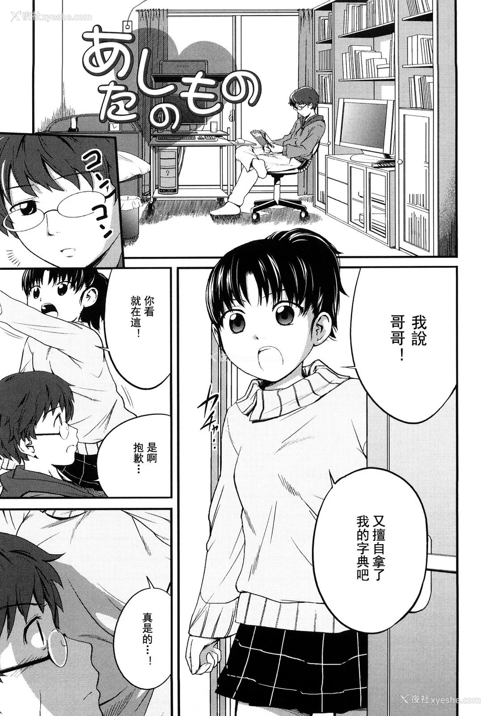 48P - [椿十四郎] 姉妹みっくす [中国翻訳]