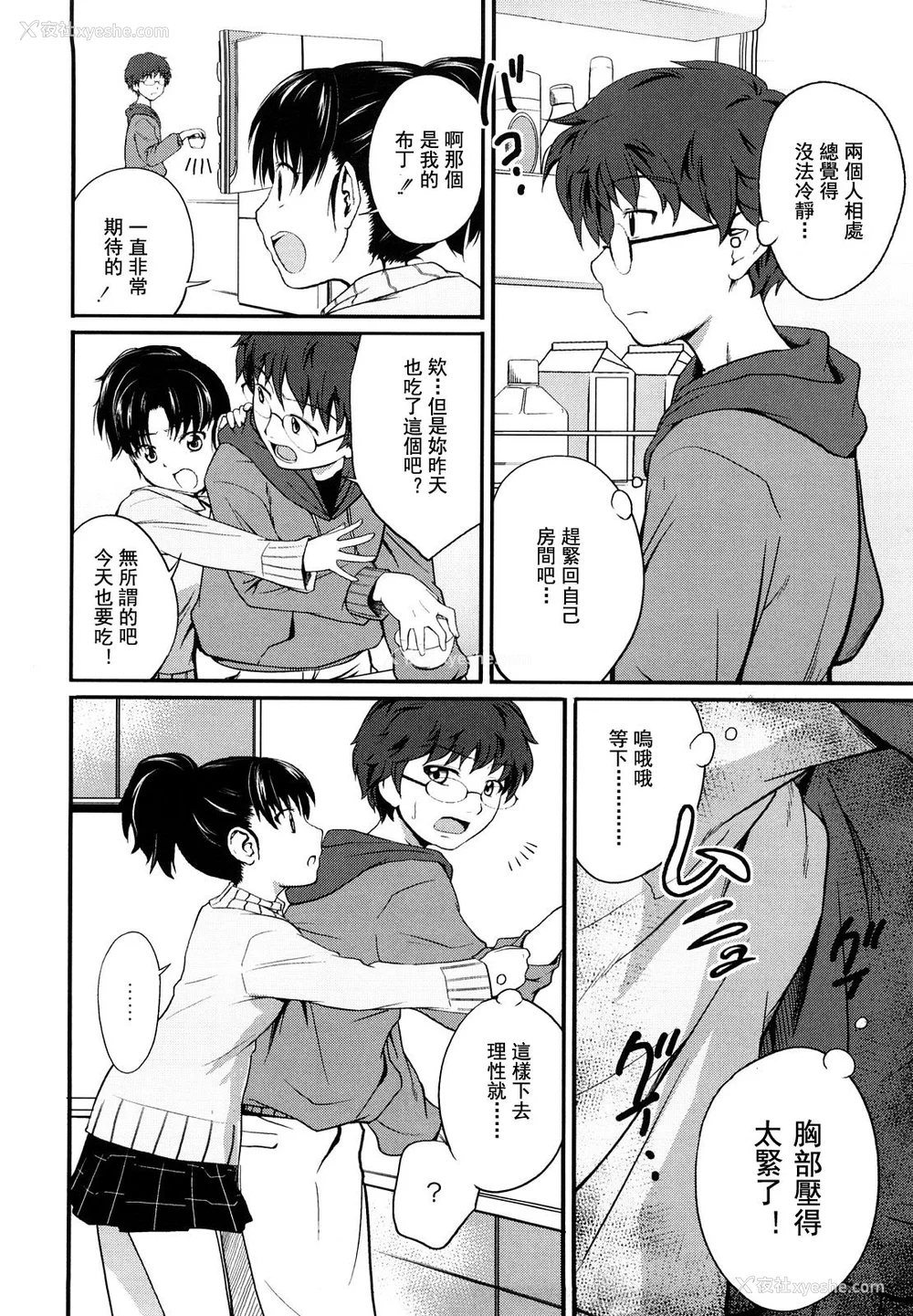 51P - [椿十四郎] 姉妹みっくす [中国翻訳]