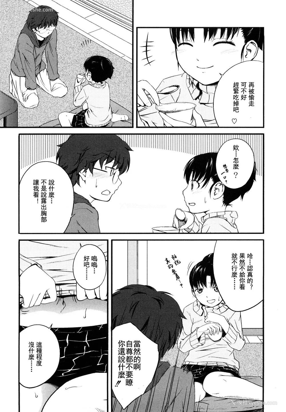 54P - [椿十四郎] 姉妹みっくす [中国翻訳]