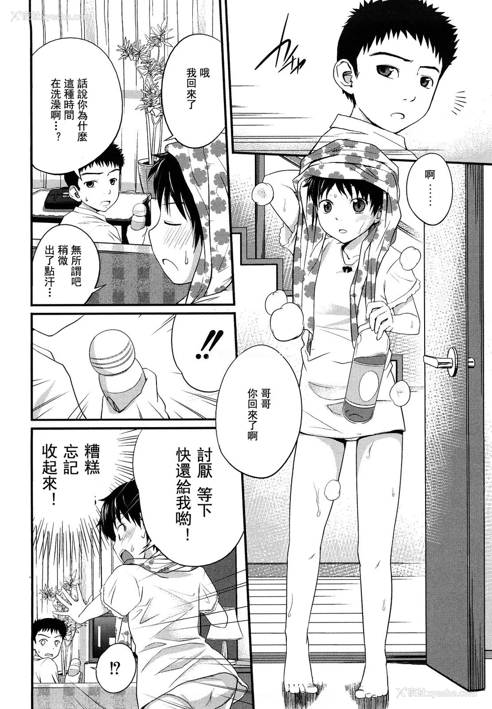 69P - [椿十四郎] 姉妹みっくす [中国翻訳]