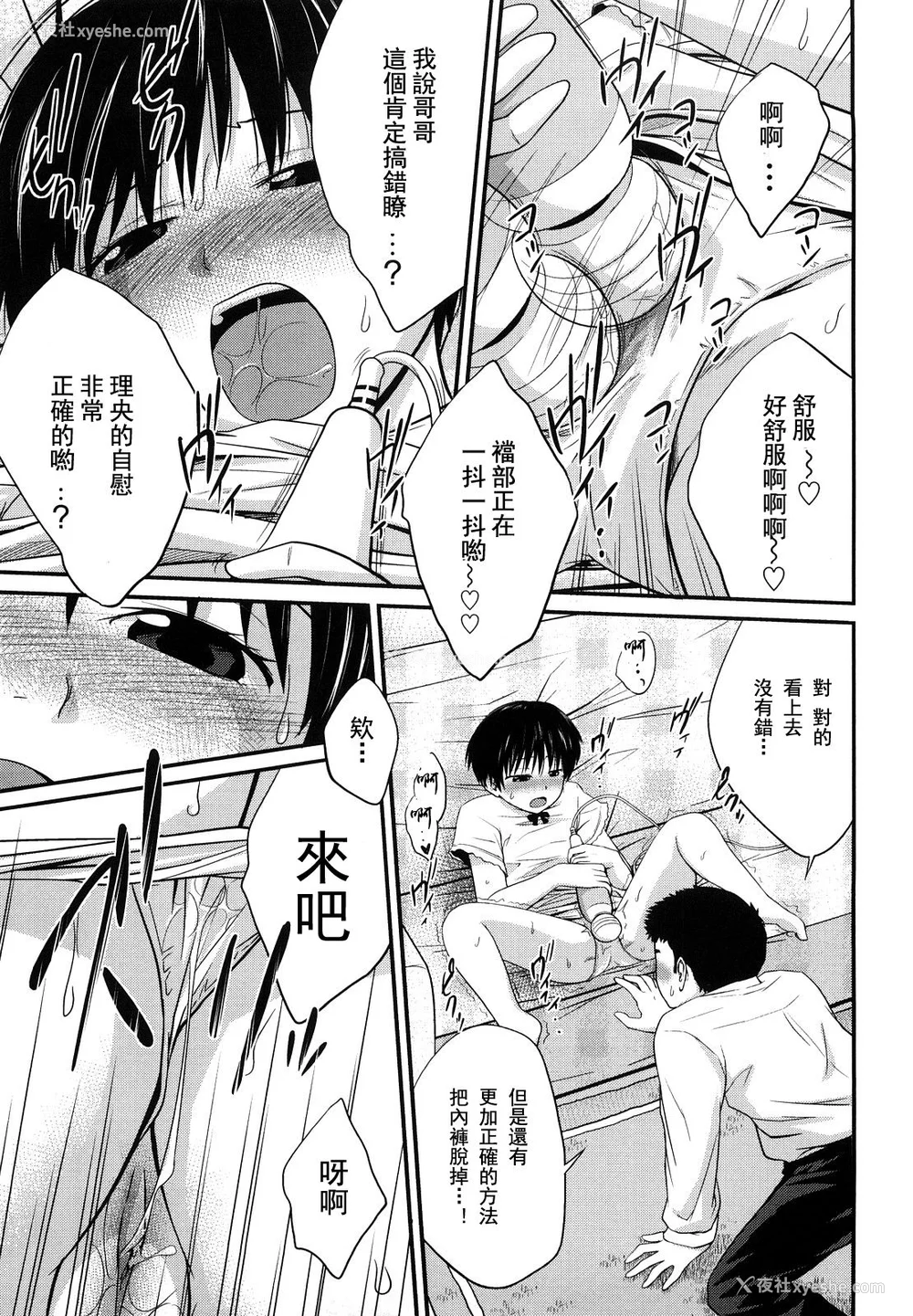 76P - [椿十四郎] 姉妹みっくす [中国翻訳]