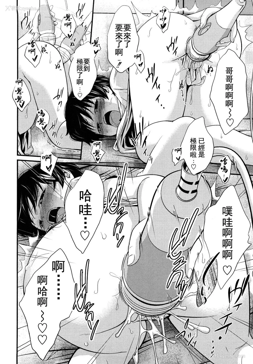 79P - [椿十四郎] 姉妹みっくす [中国翻訳]