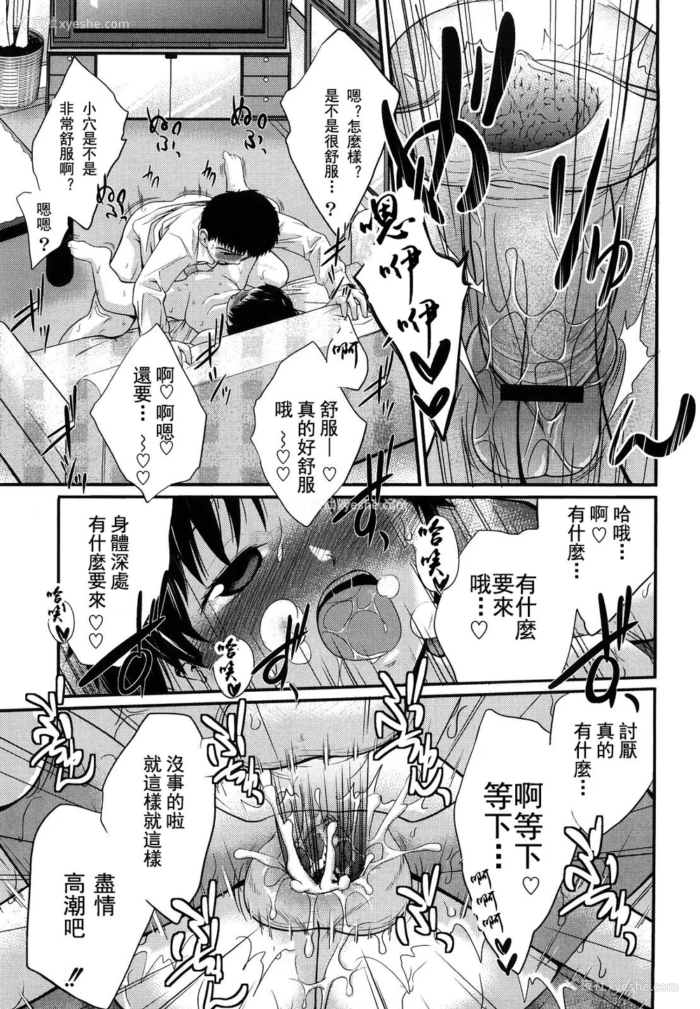 86P - [椿十四郎] 姉妹みっくす [中国翻訳]
