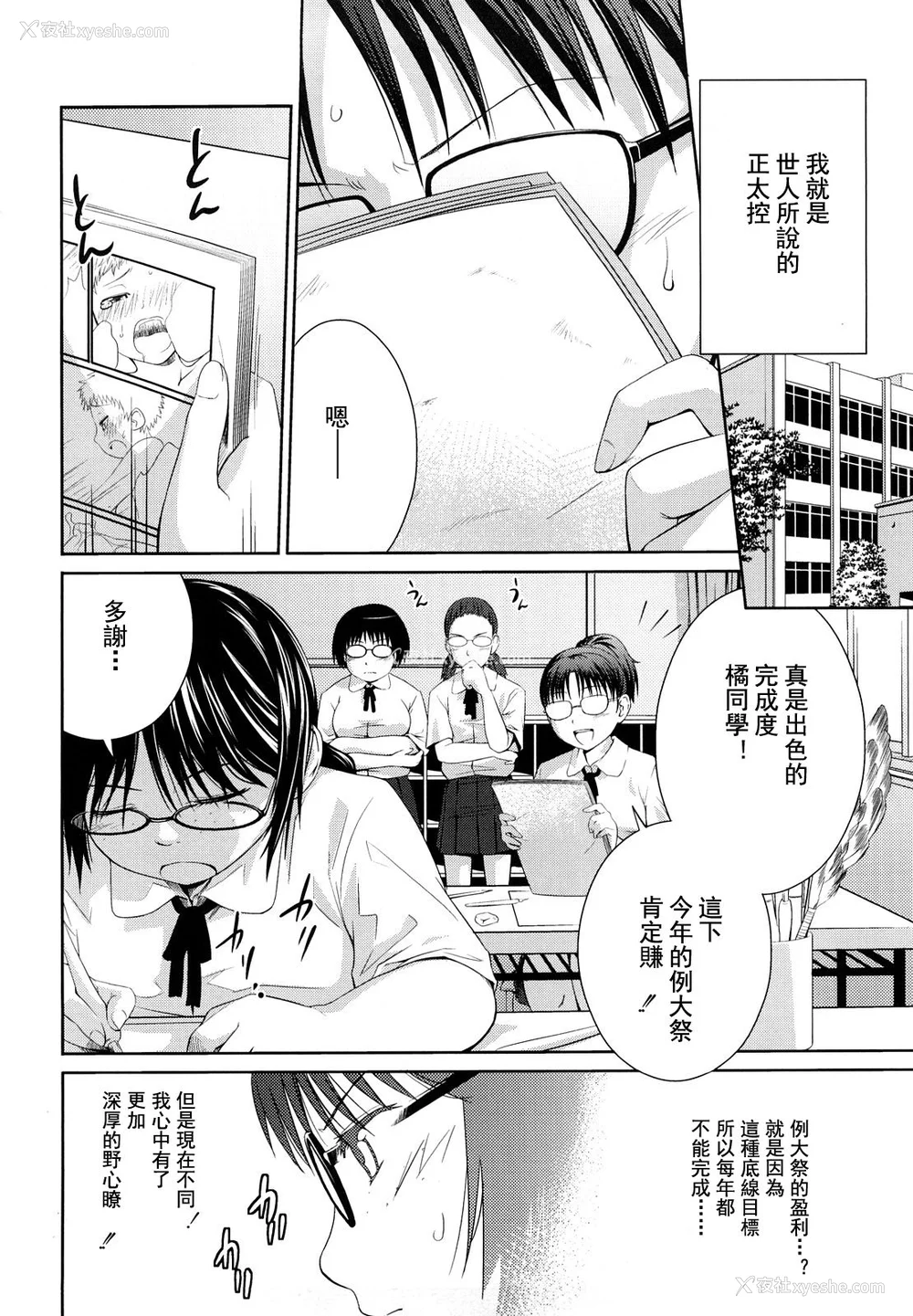 95P - [椿十四郎] 姉妹みっくす [中国翻訳]