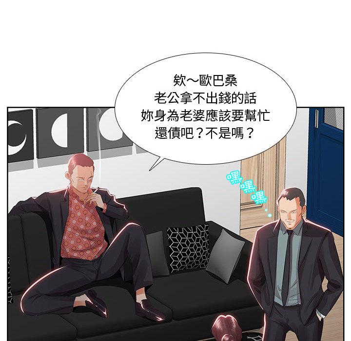 18P - 躲债夫妻档