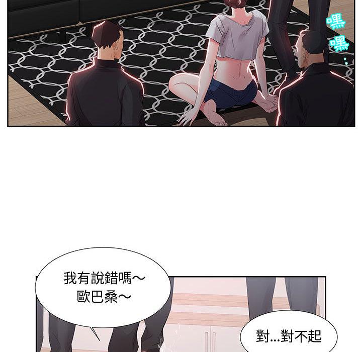 19P - 躲债夫妻档