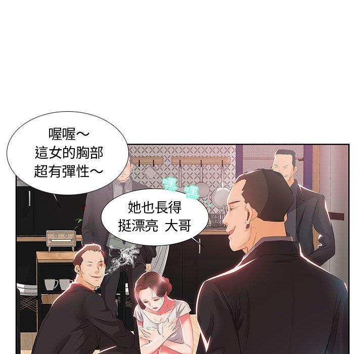 22P - 躲债夫妻档