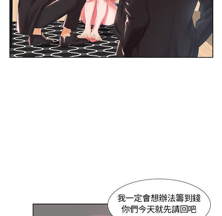 23P - 躲债夫妻档