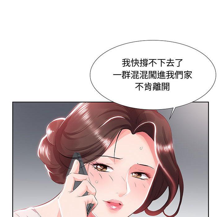 32P - 躲债夫妻档