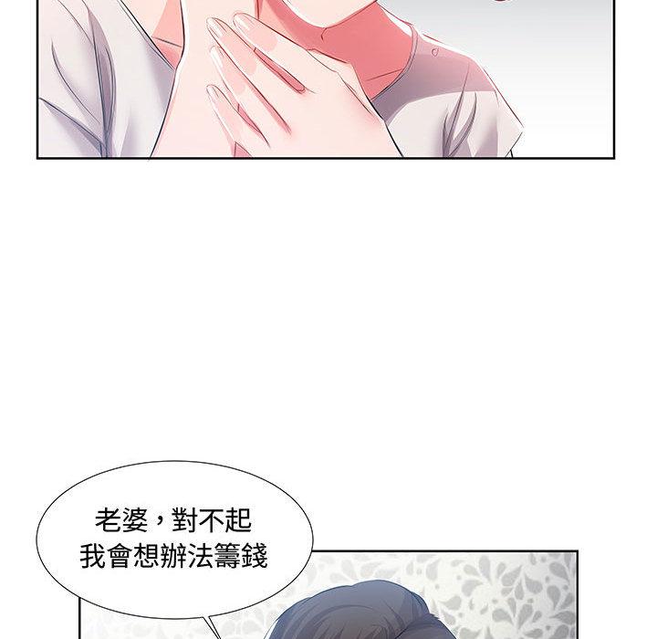 33P - 躲债夫妻档