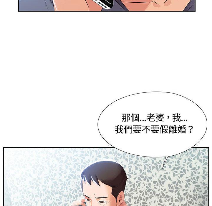 39P - 躲债夫妻档